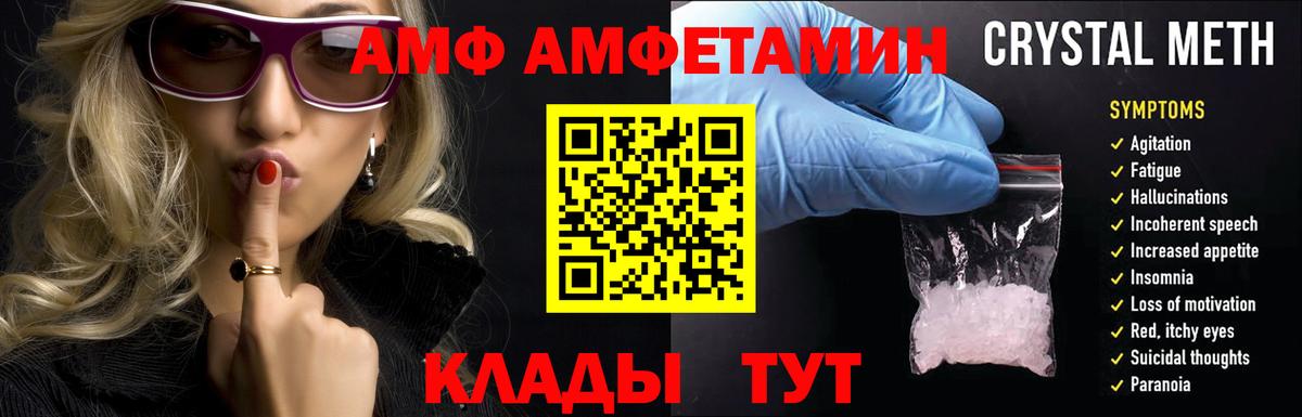 АМФ 98% Каменск-Уральский