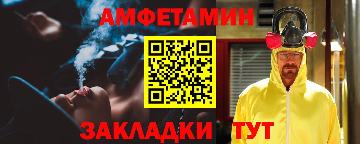 Каменск-Уральский  Amphetamine 97%  Амфетамин  Вход с VPN 