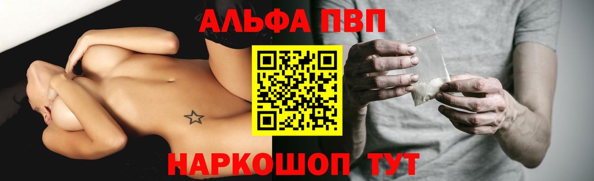 Каменск-Уральский  Alpha PVP  купить закладку  Alfa_PVP Соль  Alpha PVP VHQ  Вход с VPN 
