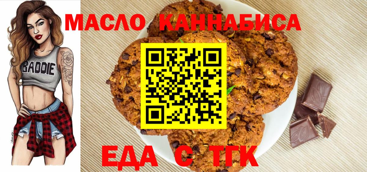 Каменск-Уральский  Canna-Cookies конопля  Вход с VPN 