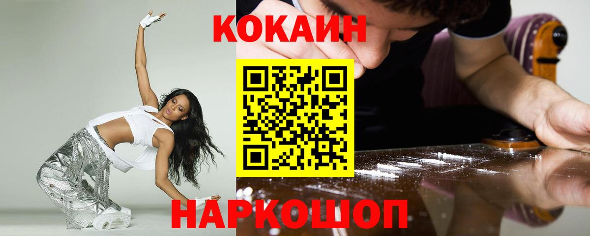 КОКАИН 98%  КОКАИН FishScale  Вход с VPN  Каменск-Уральский 
