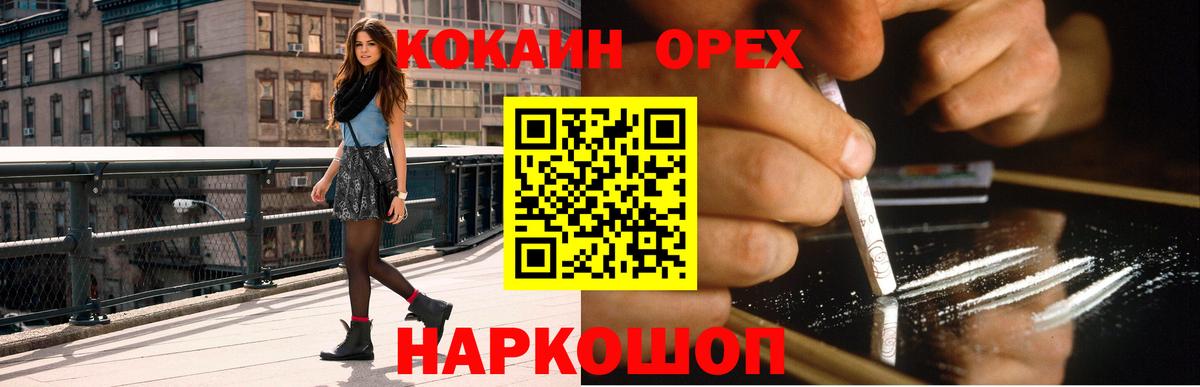 Cocaine Эквадор Каменск-Уральский