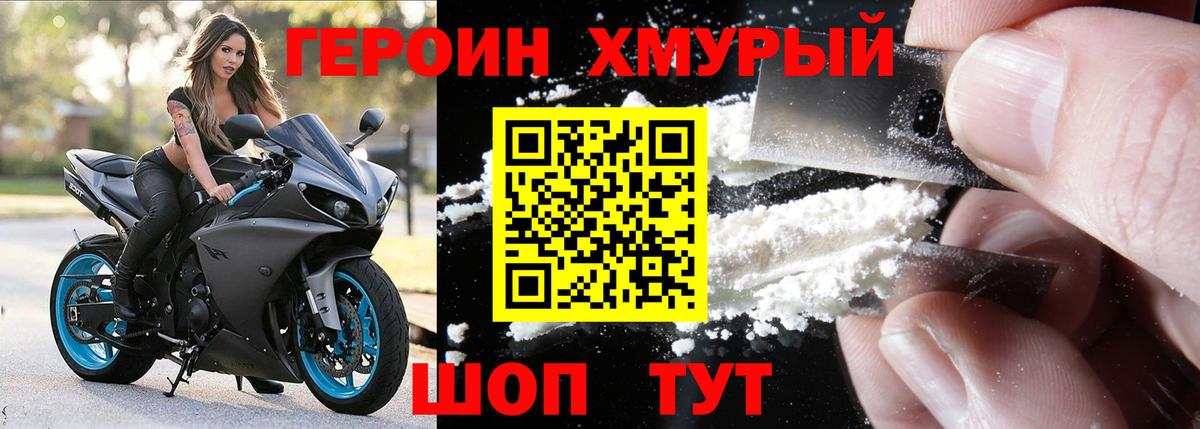 ГЕРОИН герыч Каменск-Уральский