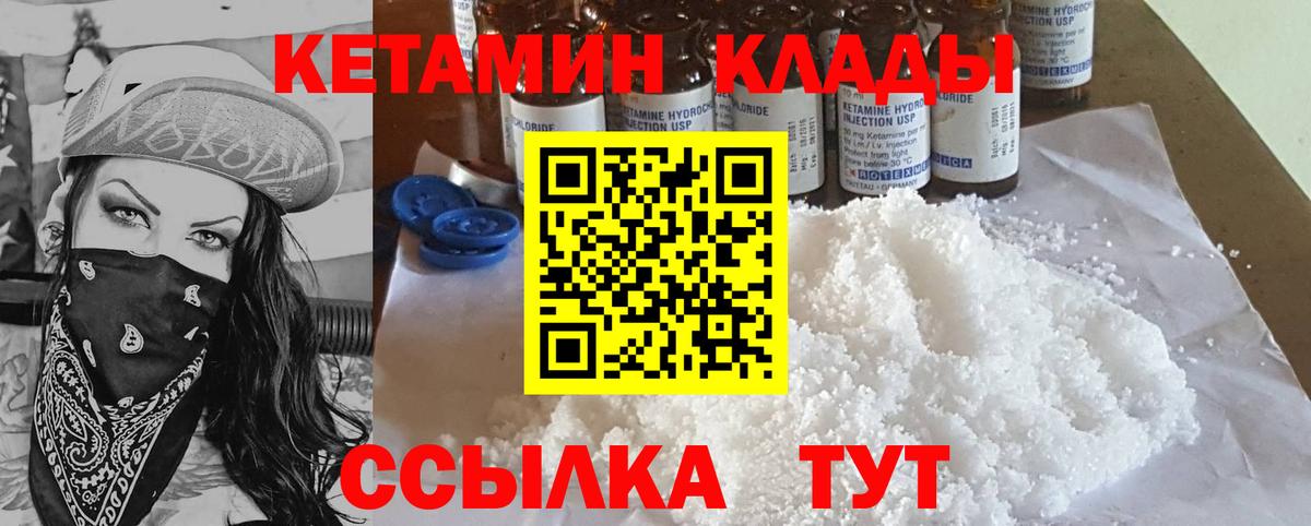 Кетамин VHQ Каменск-Уральский