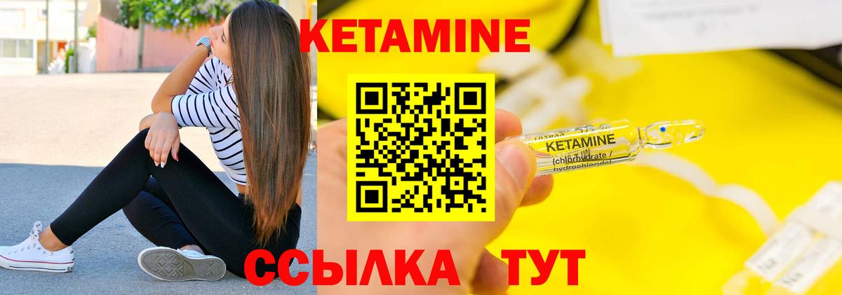 Кетамин VHQ  Вход с VPN  Каменск-Уральский  КЕТАМИН ketamine 