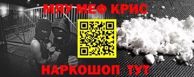 мефедрон мука Канаш