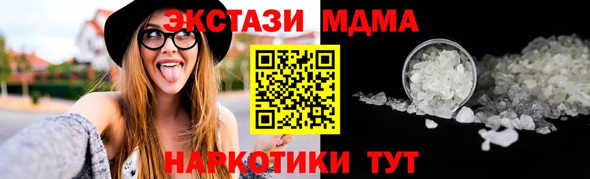 МДМА молли  МДМА  Каменск-Уральский  MDMA crystal  Вход с VPN 