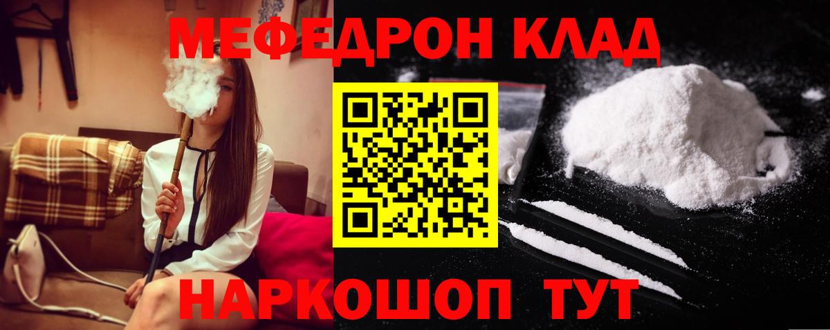 Меф мука  Вход с VPN  как найти   Мефедрон  Мефедрон VHQ  Каменск-Уральский 