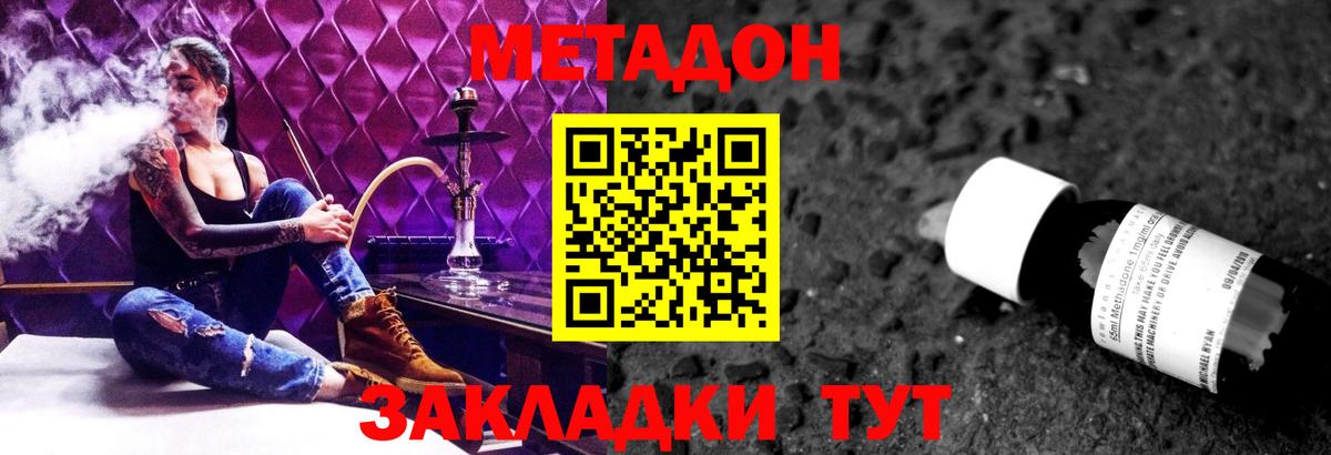 Метадон VHQ  Вход с VPN  Каменск-Уральский  МЕТАДОН VHQ 