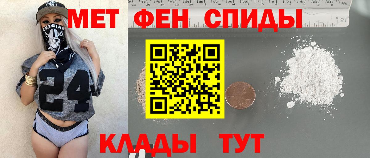 Первитин Декстрометамфетамин 99.9% Каменск-Уральский