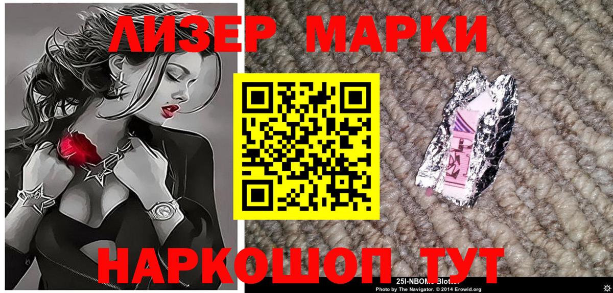 Каменск-Уральский  Наркотические марки 1,5мг  Марки N-bome  Вход с VPN  Наркотические марки 1,5мг 