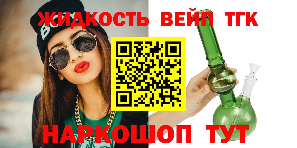Дистиллят ТГК THC oil Каменск-Уральский