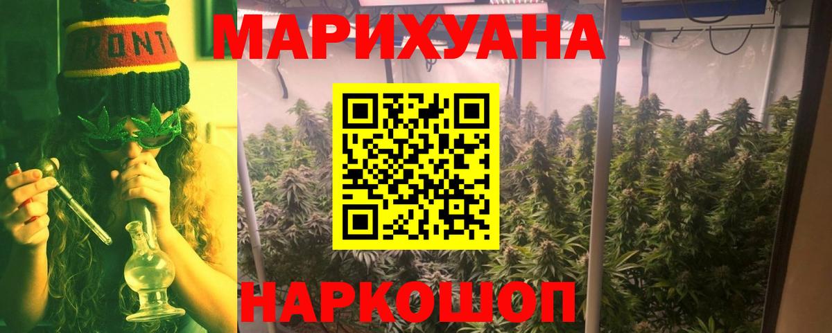 МАРИХУАНА White Widow Каменск-Уральский