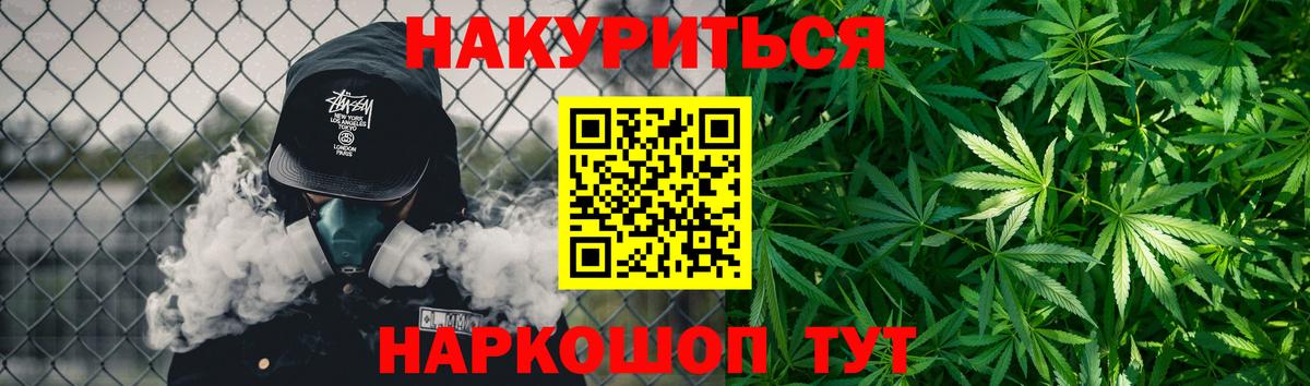Бошки Шишки план  Вход с VPN  Каменск-Уральский  Марихуана индика 
